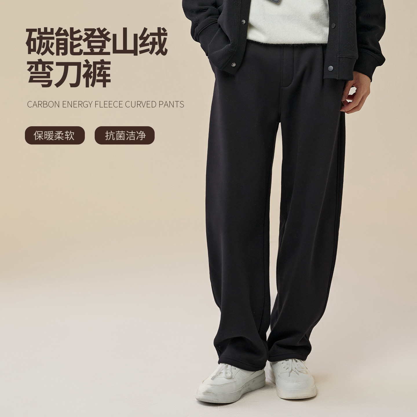 NNID碳能登山绒弯刀裤25年秋冬季保暖抗菌男士休闲裤KS211,男装,休闲裤,淘宝优惠券,粉丝福利购,淘宝优惠卷