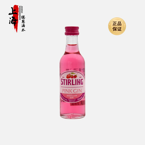 萨格利粉红金酒50ml迷你版小酒