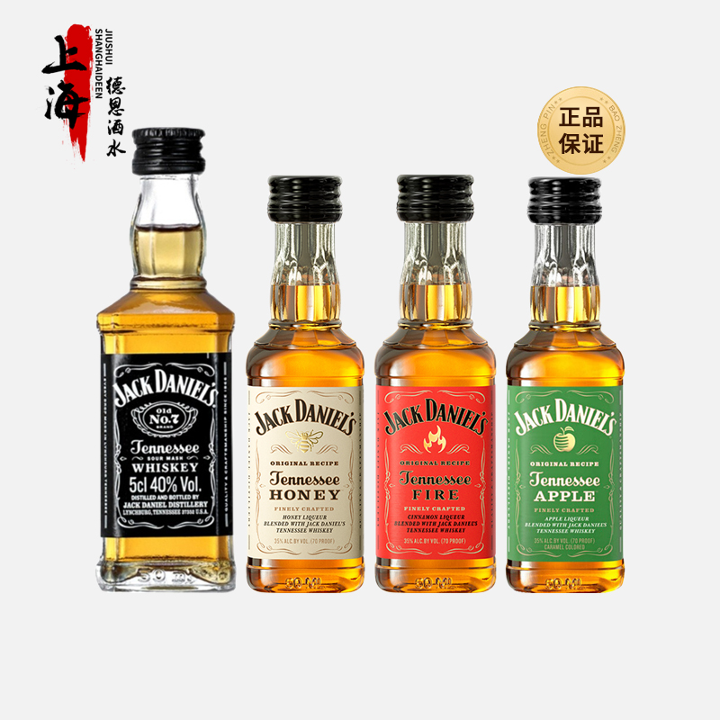 杰克丹尼威士忌50ml美国mini迷你小瓶洋酒苹果蜂蜜火焰杰克力娇酒