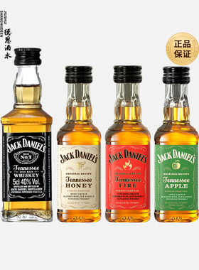 杰克丹尼威士忌50ml美国mini迷你小瓶洋酒苹果蜂蜜火焰杰克力娇酒