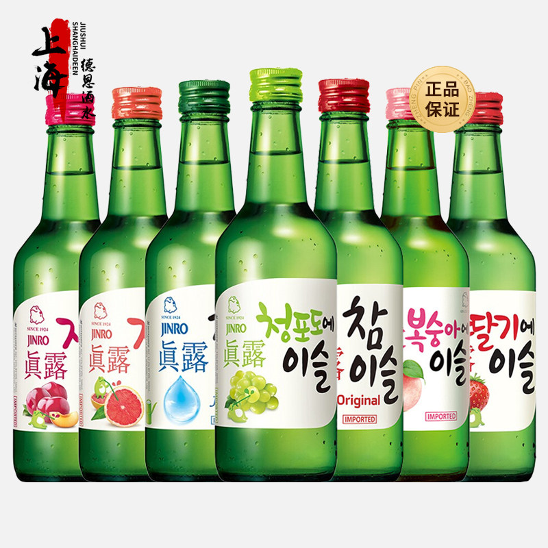 6瓶装！韩国进口真露烧酒青葡萄味西柚草莓桃子女士果味酒竹炭酒