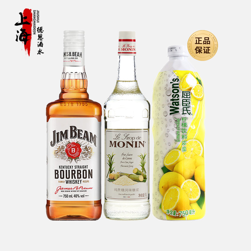 威士忌酸！金宾波本威士忌+莫林纯蔗糖糖浆+柠檬汁调酒基酒套餐,酒类,威士忌/Whiskey,淘宝优惠券,粉丝福利购,淘宝优惠卷