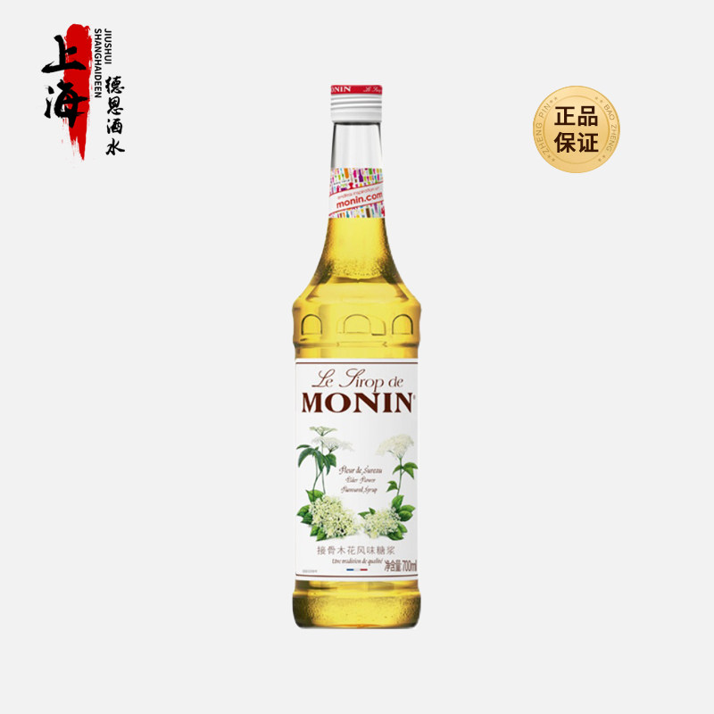 莫林接骨木花风味糖浆monin咖啡奶茶伴侣鸡尾酒调酒果汁饮料700ml