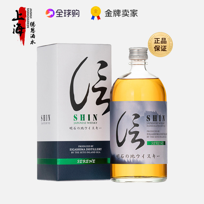 akashi 明石信平石威士忌700ml 日本进口洋酒 中度酒蒸馏酒