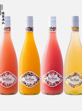 德国贝利尼Bellini草莓桃菠萝凤梨起泡果酒女士低度微醺气泡甜酒