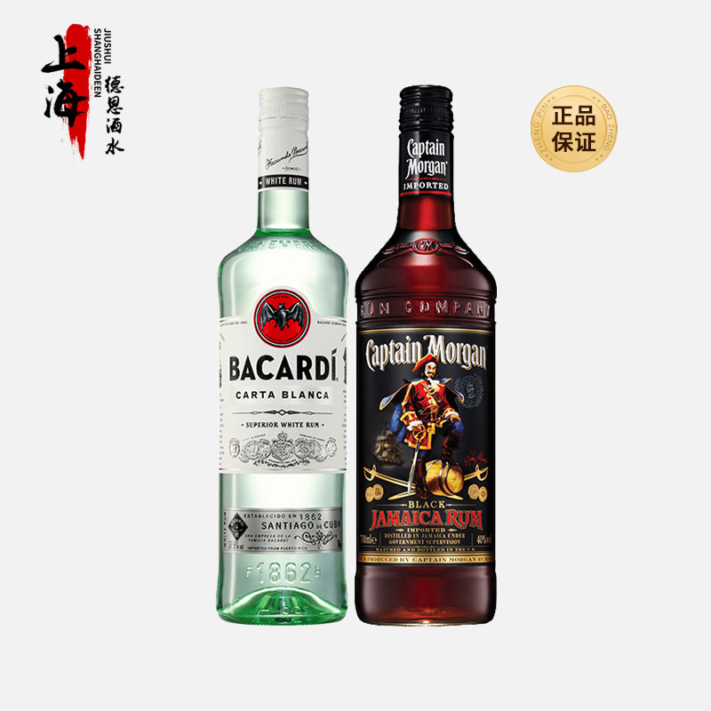 双瓶装！百加得白朗姆酒+摩根船长黑朗姆酒调酒烘培基酒进口洋酒