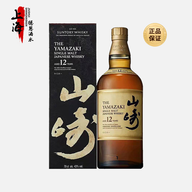 山崎12年单一麦芽威士忌700ml