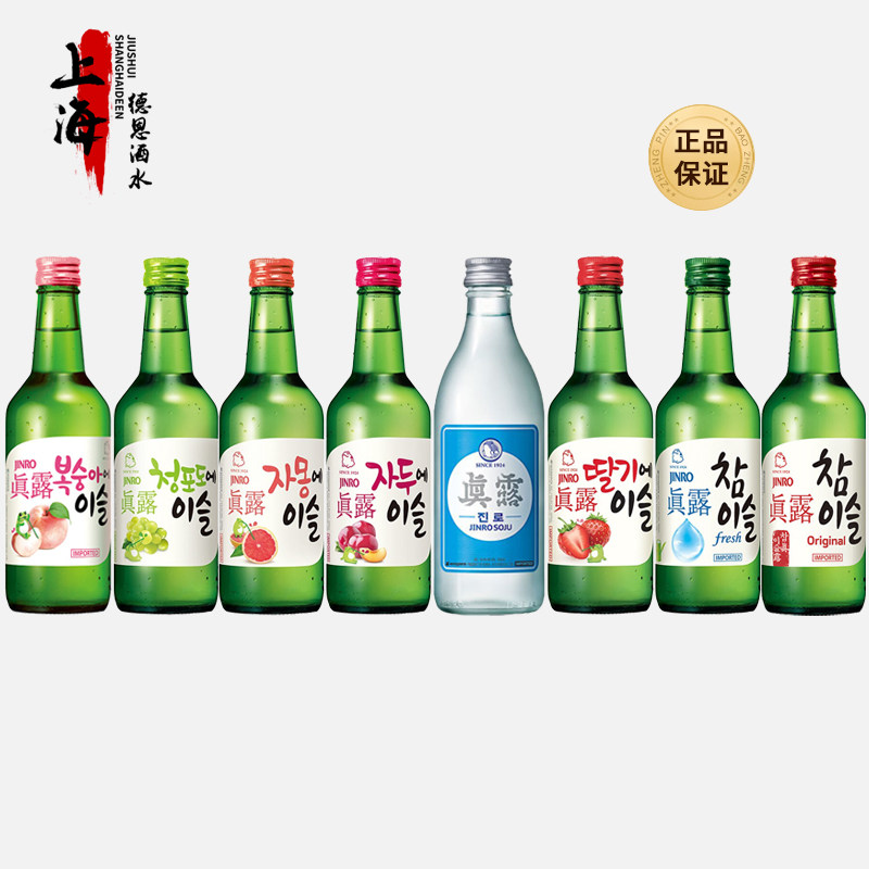 双瓶装！韩国真露烧酒青葡萄草莓李子西柚味利口酒竹炭酒女士果酒图片