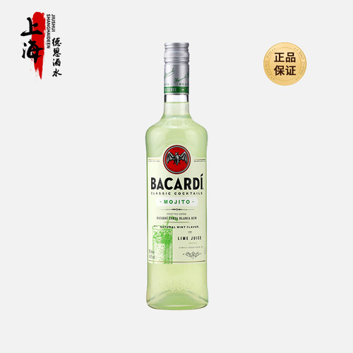 BACARDI MOJITO 百加得莫吉托预调鸡尾酒 700ml 意大利进口洋酒