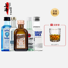 长岛冰茶便利店调酒基酒套装进口小酒版组合小瓶洋酒威士忌百利甜