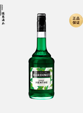 法国进口 必得利绿薄荷糖浆Bardinet浓缩果浆 洋酒鸡尾酒调酒基酒