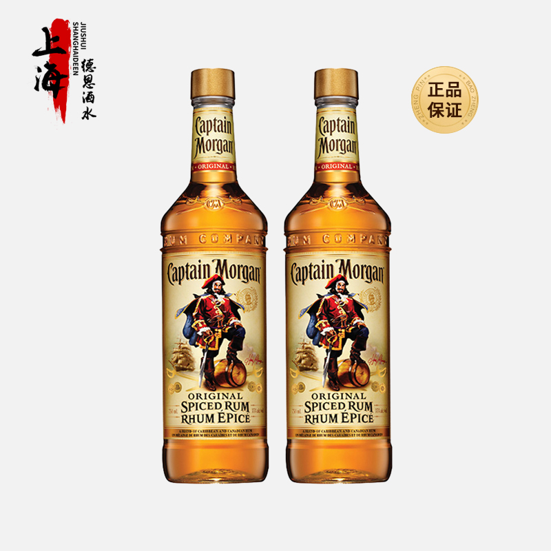 双瓶装！摩根船长金朗姆酒 Captain Morgan 英国进口洋酒调酒基酒