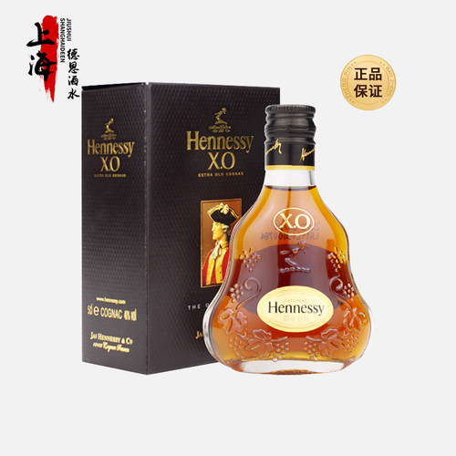 轩尼诗XO干邑白兰地50ml法国进口小瓶洋酒迷你小酒版酒伴玻璃瓶
