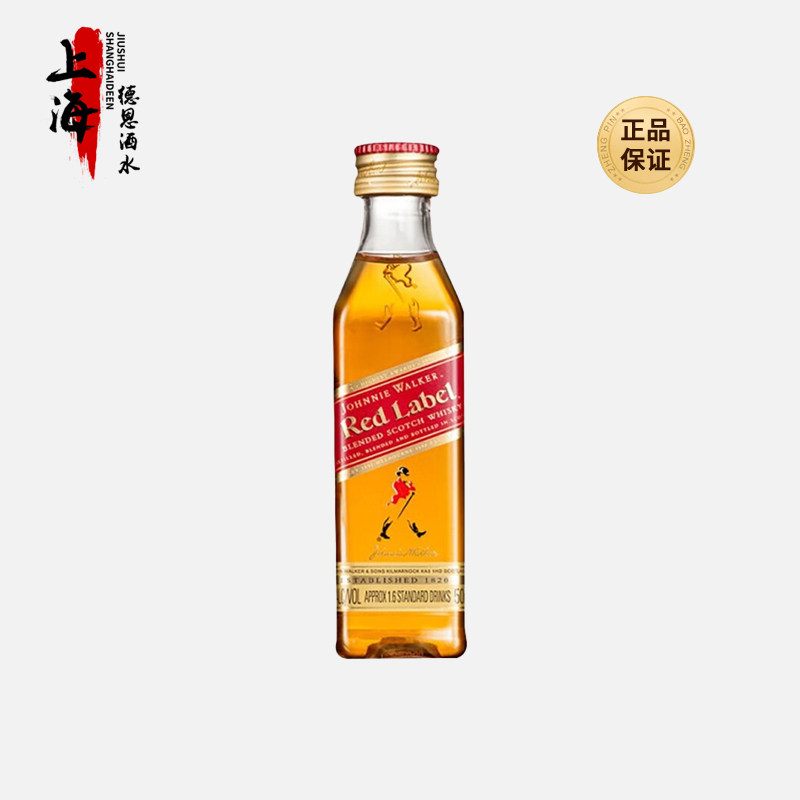 尊尼获加红牌调配型苏格兰威士忌50ml英国进口mini小瓶洋酒小酒版