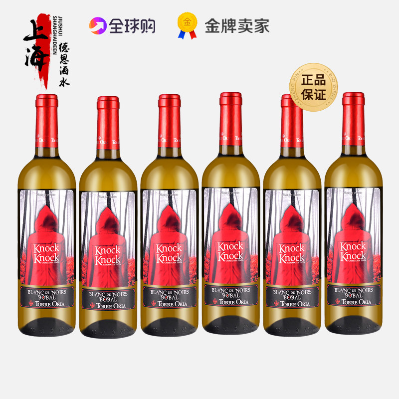 奥兰小红帽干白葡萄酒750ml*6瓶 西班牙原瓶进口女士低度甜酒红酒