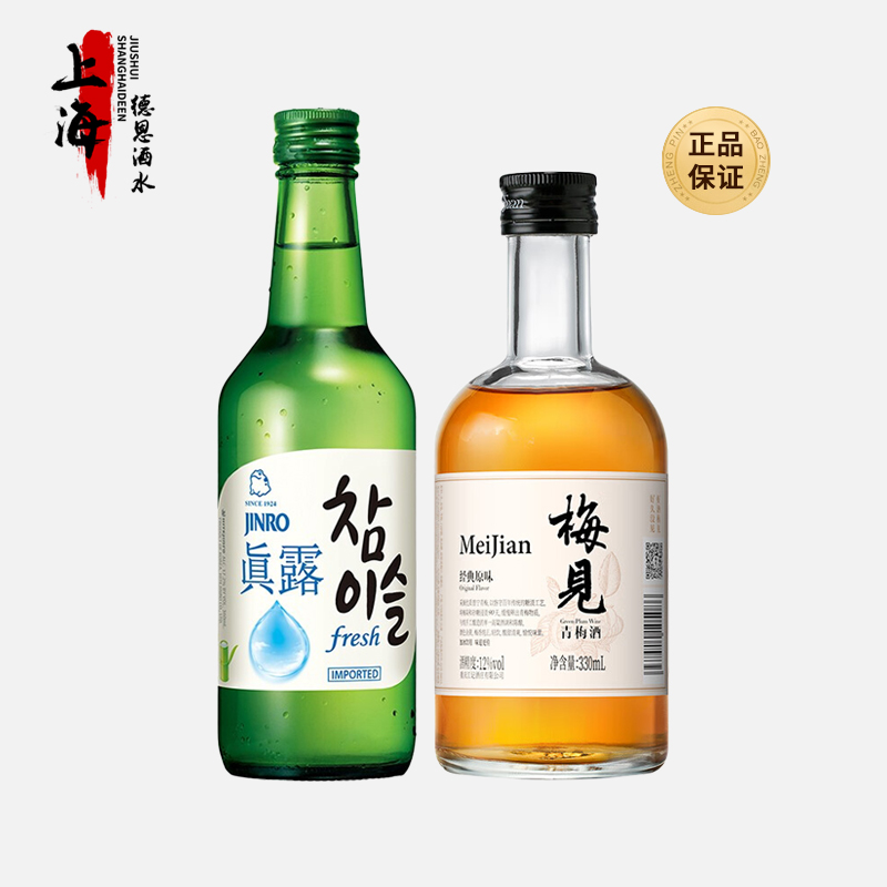 双瓶装！韩国真露烧酒360ml+梅见330ml 女士低度果味清酒梅酒甜酒
