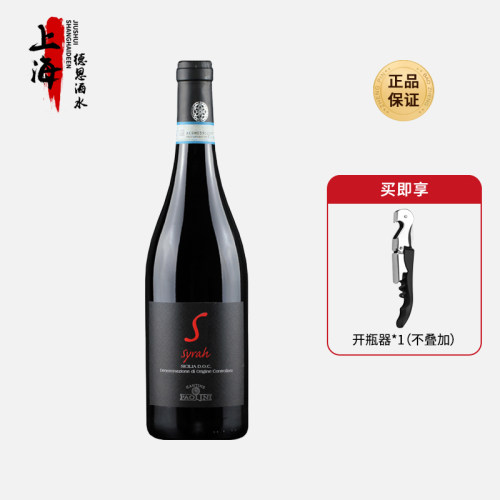 意大利进口Cantine Paolini波帝尼多色西西里西拉干红葡萄酒红酒