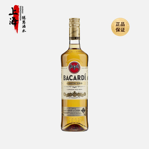 BACARDI百加得金朗姆酒
