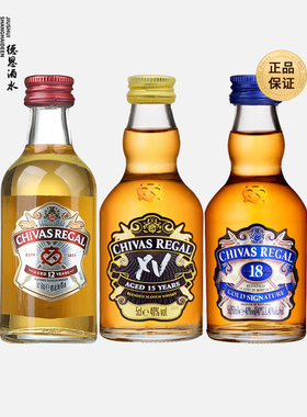 芝华士12年15年18年威士忌50ml小酒版酒伴玻璃瓶便利店调酒鸡尾酒