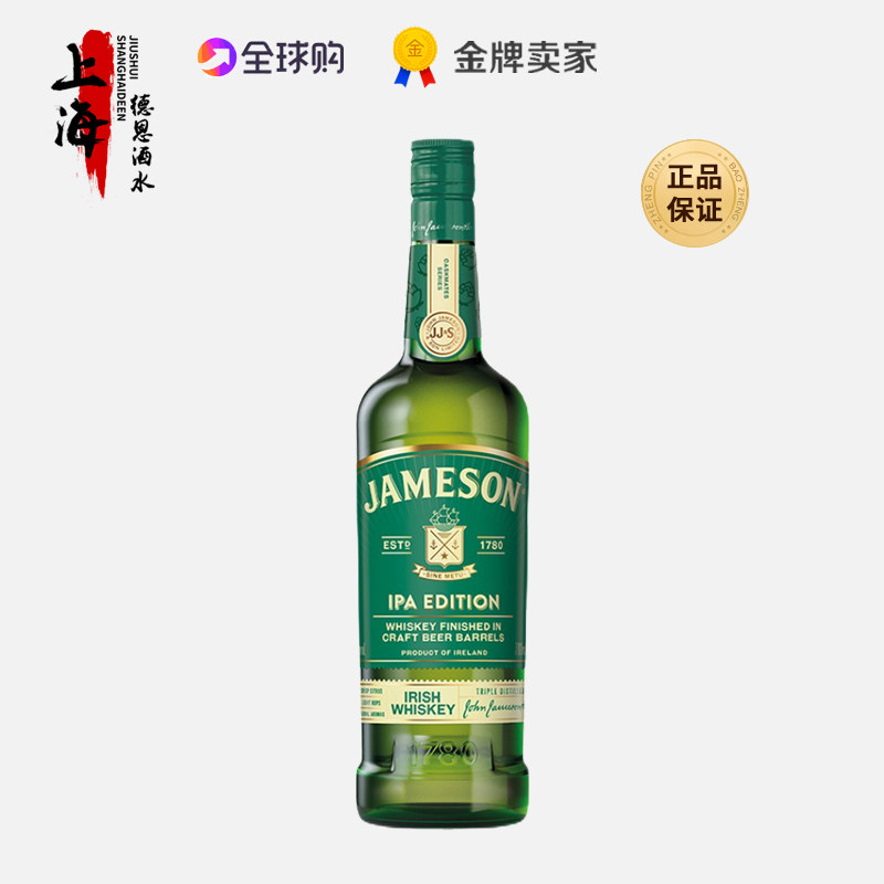 尊美醇精酿桶爱尔兰威士忌ipa版700ml 占美神啤酒桶 进口洋酒烈酒