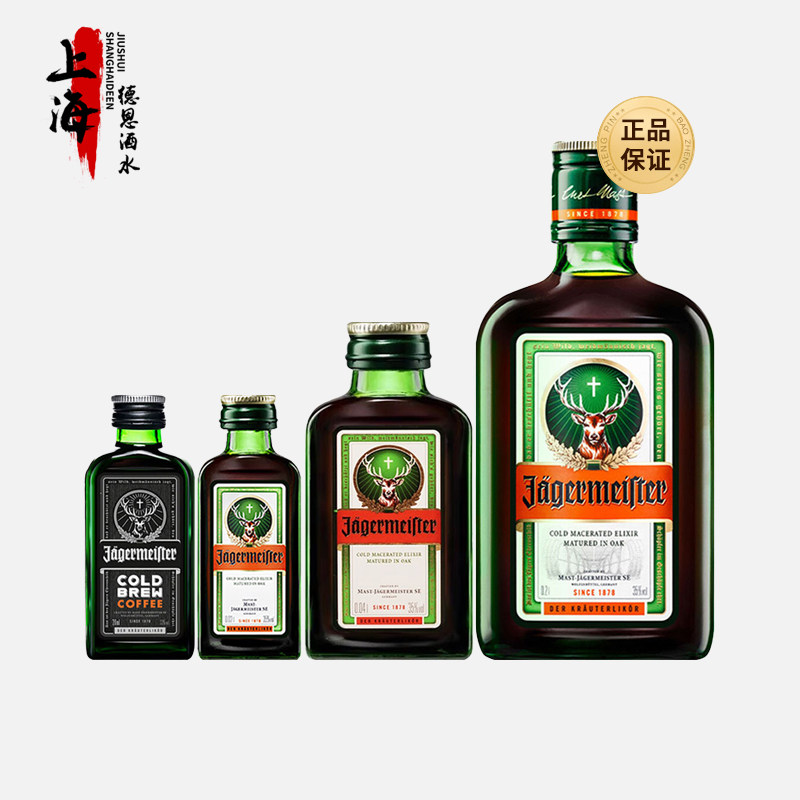 野格利口酒便利店调酒德国进口小酒版mini迷你酒小瓶洋酒酒伴基酒