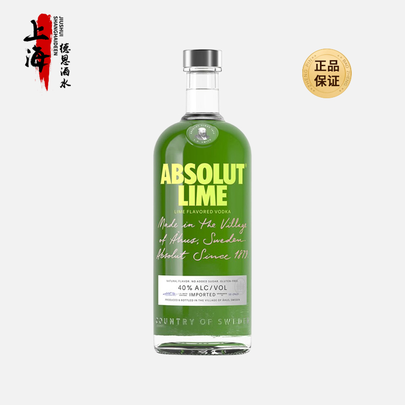 瑞典绝对伏特加青柠味700ml进口洋酒ABSOLUT烈酒基酒鸡尾酒调酒