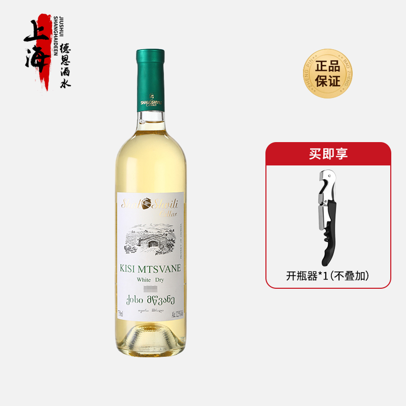 格鲁吉亚进口沙罗什维利奇西姆茨瓦涅干白葡萄酒女士微醺晚安甜酒