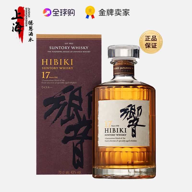 Hibiki 響 响17年调配威士忌日本原装进口洋酒响牌威士忌礼盒装
