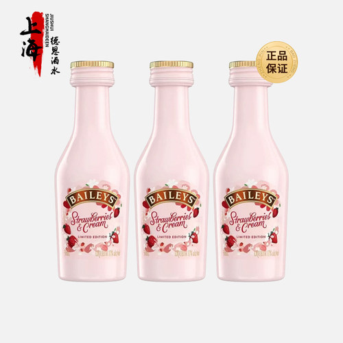 3瓶装百利甜酒Baileys奶油草莓味便利店调酒mini迷你小瓶进口洋酒