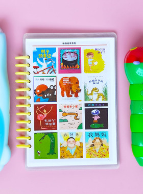 毛毛虫点读绘本故事卡片书英语闪卡SSS儿歌启蒙小达人小蝌蚪自制