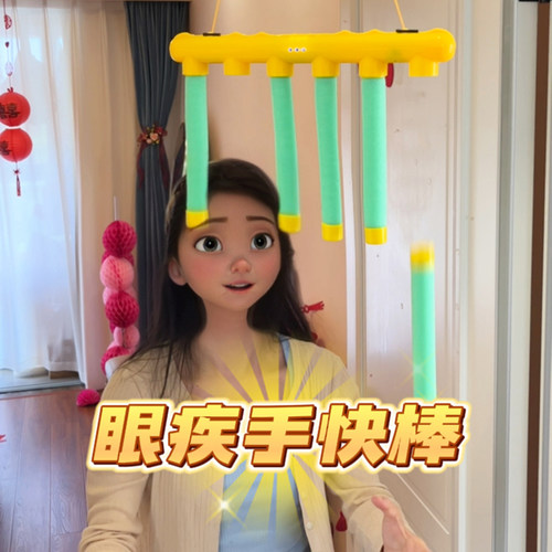 全糖喜品堵门文明接亲游戏道具眼疾手快抓棍机新郎伴郎手抓接棒机