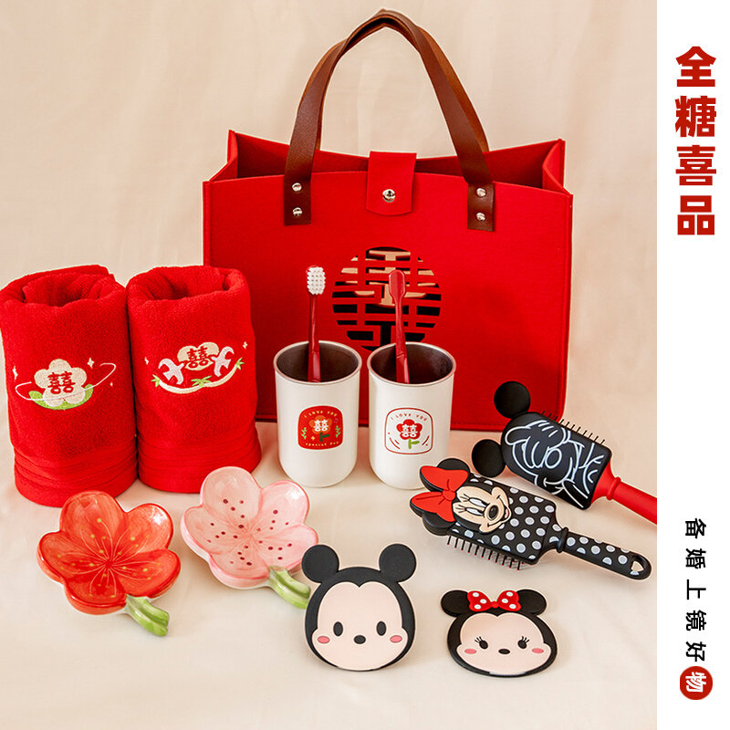 全糖喜品新娘洗漱陪嫁套装漱口杯牙刷结婚用品梳子镜子组合装
