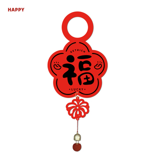 2026新款乔迁门把手挂件高级感入户门把手装饰挂件乔迁新居布置装