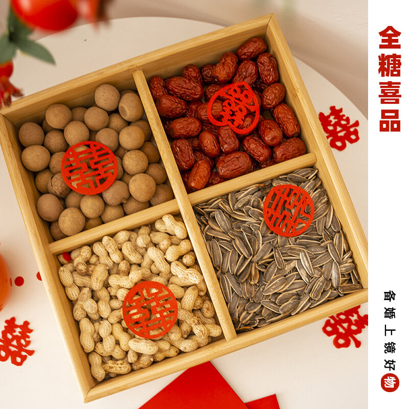 全糖喜品订婚果盘摆件四宫格结婚干果盒提篮装饰布置组合早生贵子