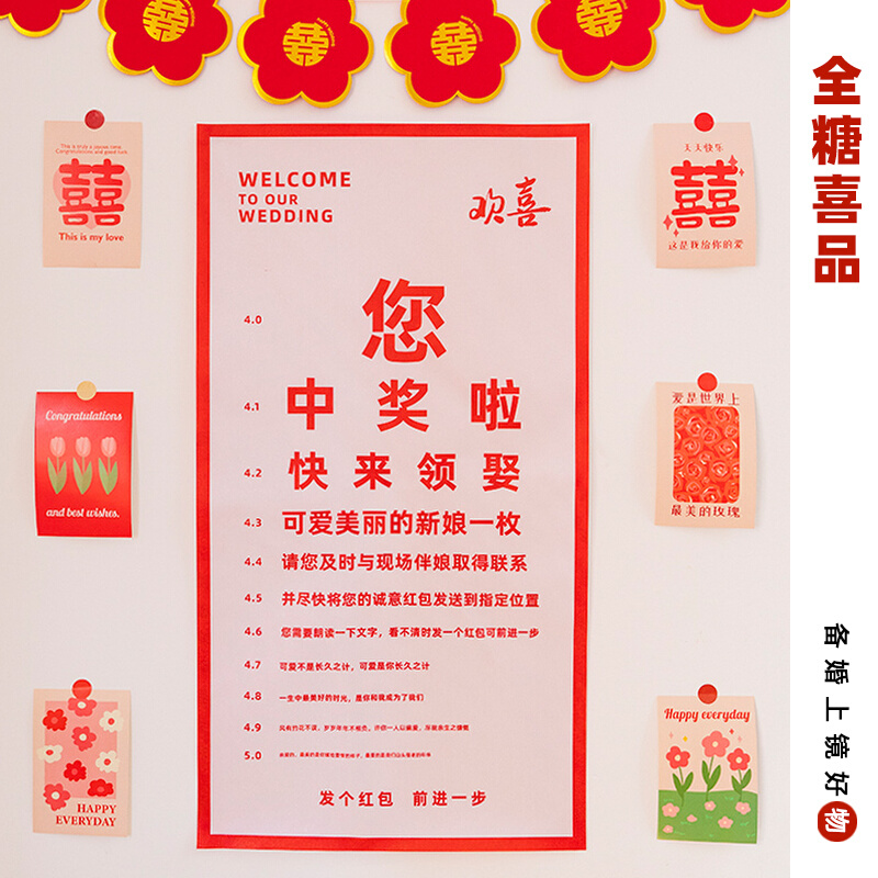 速发全糖西品接亲视力检查表婚礼专喜指东向用堵门道具接亲