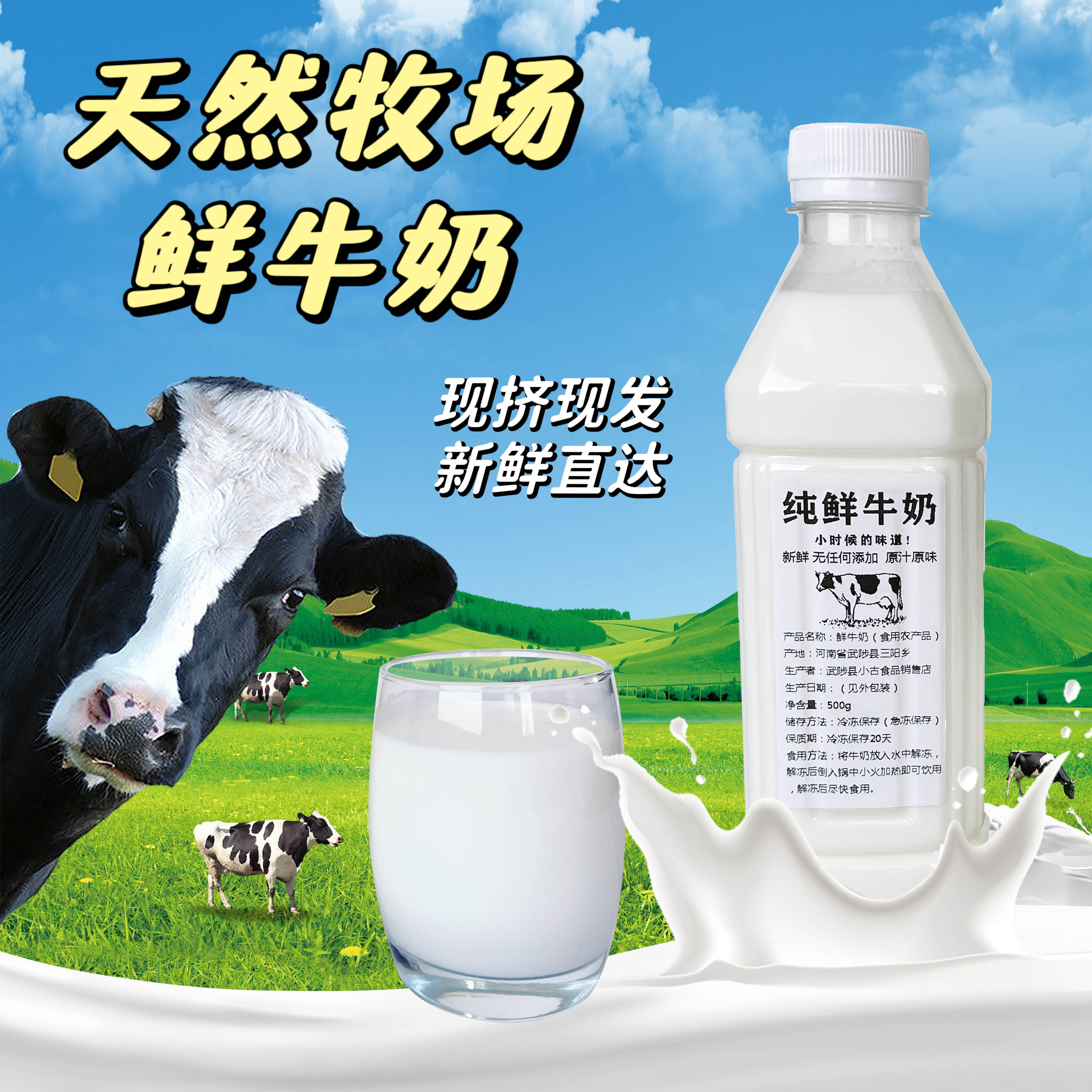 现挤新鲜牛奶零添加牧场直发孕妇儿童老人通用正宗一斤散装纯牛奶