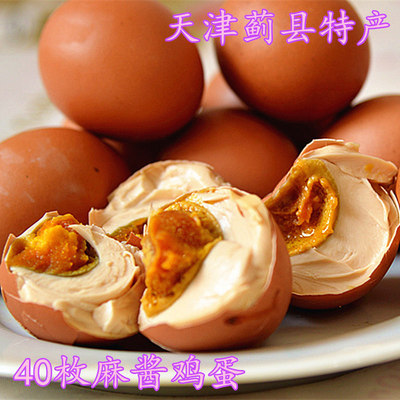 40枚天津蓟县麻酱鸡蛋蓟州特产麻将蛋真空麻酱咸鸡蛋