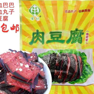 陕西风标陕南安康石泉丰标肉豆腐干烟熏血豆腐血粑粑血馍馍220克