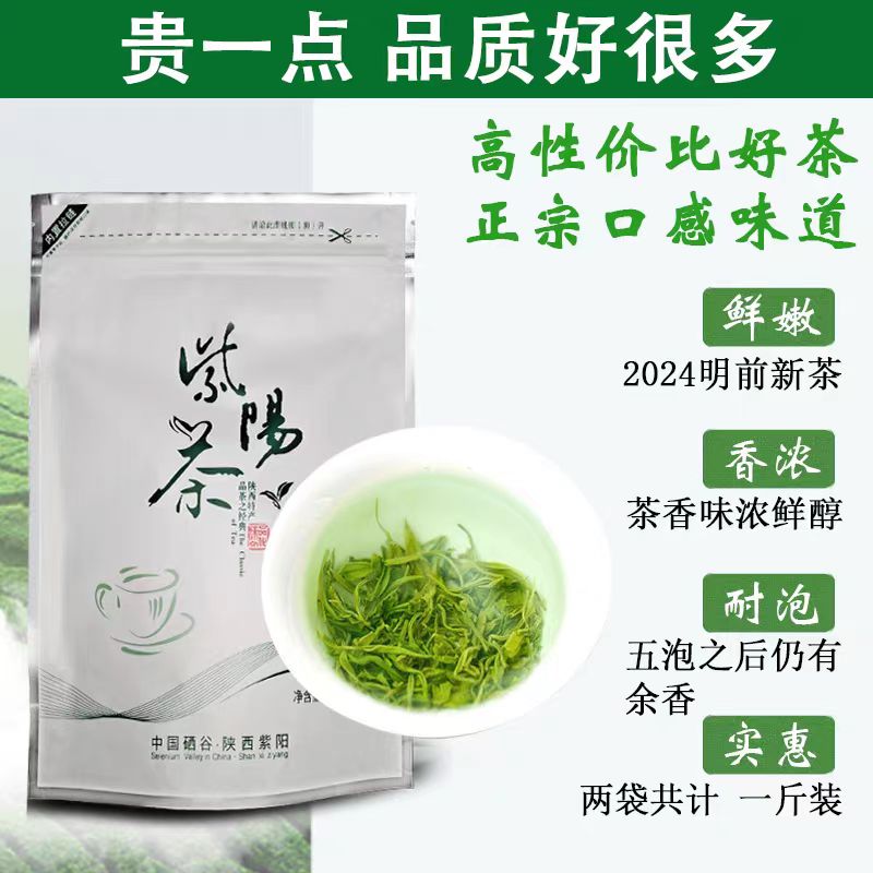 紫阳毛尖炒青绿茶2024新茶叶