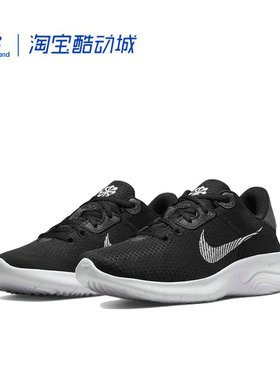 Nike/耐克 FLEX EXPERIENCE女子轻便运动休闲跑步鞋DD9283-DV0746