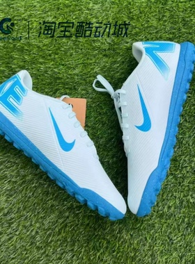 Nike/耐克 VAPOR 16 CLUB TF男子C罗刺客16人草足球鞋FQ8446-400