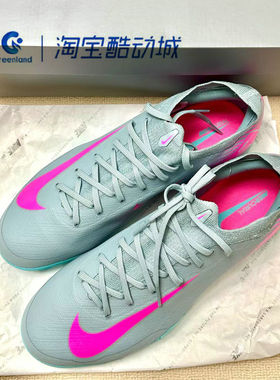 Nike/耐克刺客16 PRO TF次顶碎钉轻便人造草足球鞋FQ8687-301