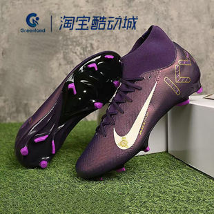 Nike/耐克SUPERFLY 10 FG/MG男中端刺客16姆巴佩足球鞋HJ7309-500