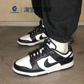 DUNK LOW 男子低帮复古潮流运动休闲板鞋 耐克NIKE DV7212 DQ7683