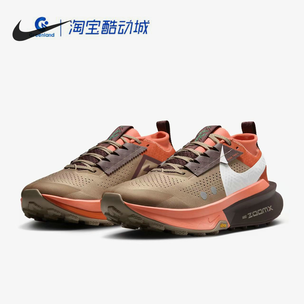 Nike耐克正品ZEGAMA 2男子时尚休闲越野轻便缓震跑步鞋HQ3768-200
