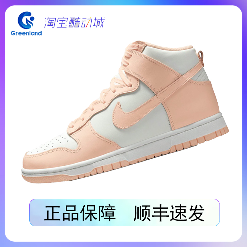 Nike/耐克dunk休闲运动高帮板鞋