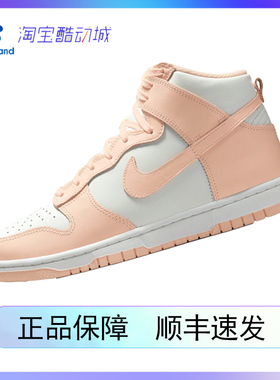 nike耐克男女鞋 dunk high 休闲运动高帮板鞋 DD1869-104-400-103