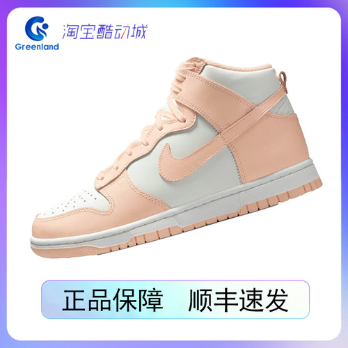 Nike/耐克dunk休闲运动高帮板鞋