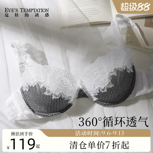 夏娃的诱惑性感有锦纶聚拢