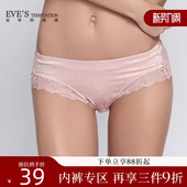 中腰平角裤 女士大码 裆纯棉 诱惑恬美性感提花蕾丝花边内裤 夏娃